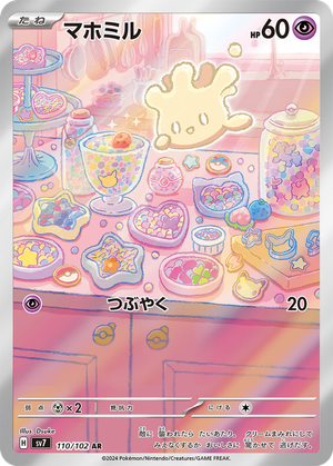 Milcery card image