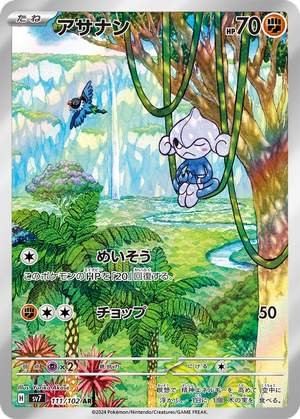 Meditite card image