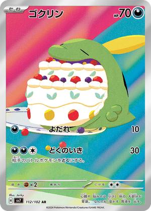 Gulpin card image