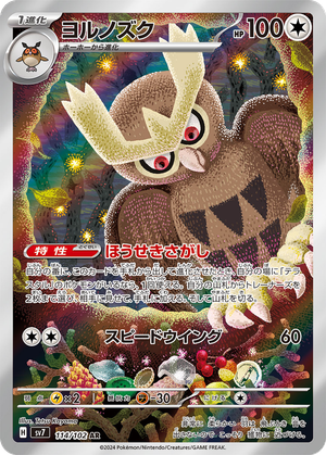 Noctowl card image