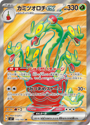 Hydrapple ex card image