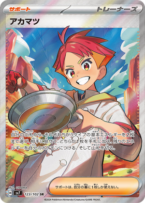 Crispin card image