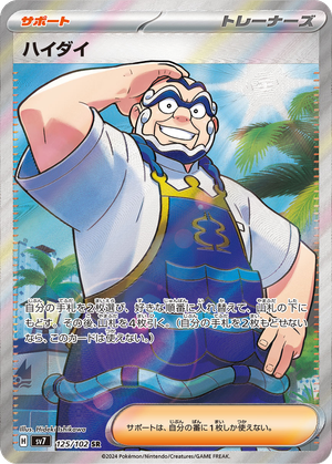 Kofu card image