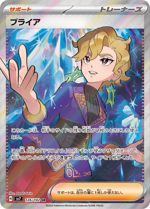 Briar card image