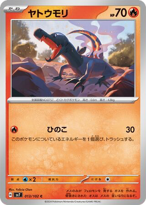 Salandit card image