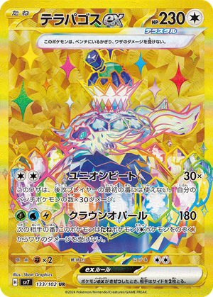 Terapagos ex card image