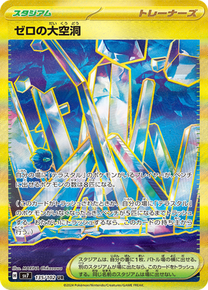 Area Zero Underdepths card image