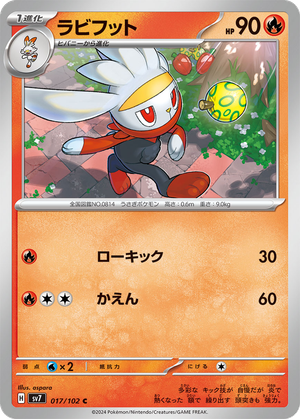 Raboot card image