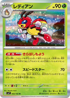 Ledian card image