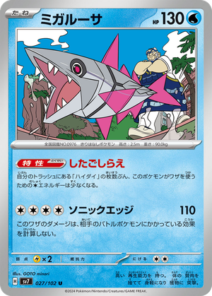Veluza card image