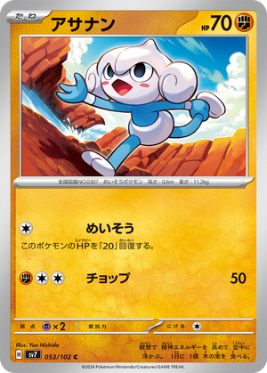 Meditite card image