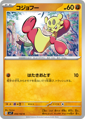 Mienfoo card image