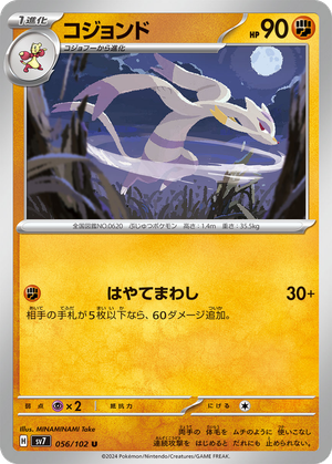 Mienshao card image