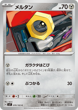 Meltan card image