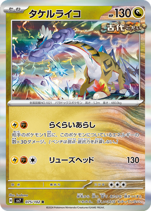 Raging Bolt card image