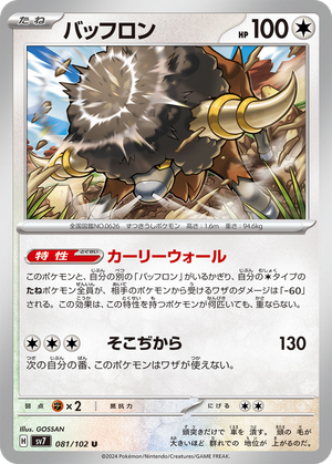 Bouffalant card image