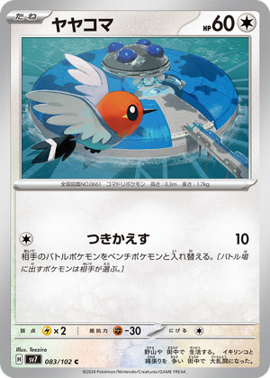 Fletchling card image