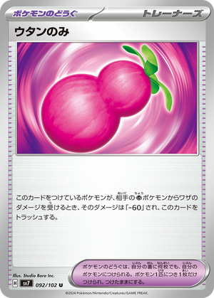 Payapa Berry card image