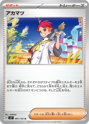 Crispin card image