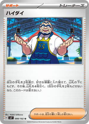 Kofu card image