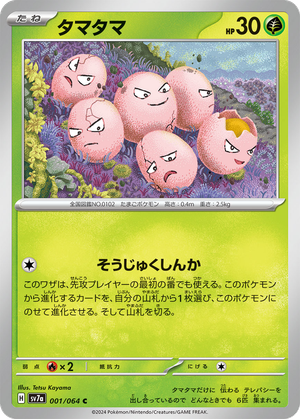 Exeggcute card image