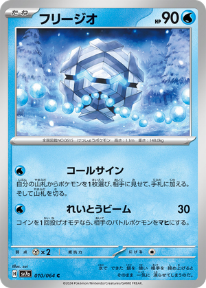 Cryogonal card image