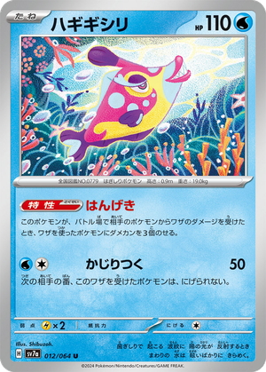 Bruxish card image