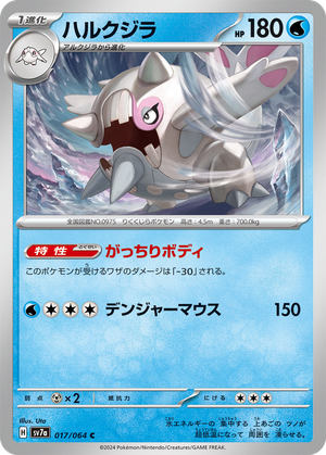 Cetitan card image