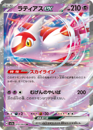 Latias ex card image