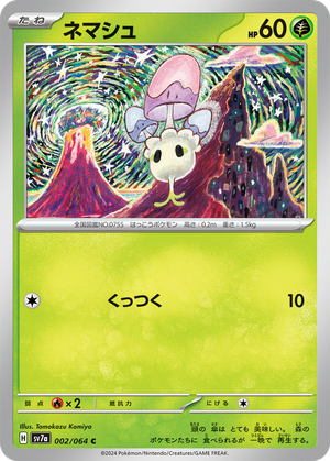 Morelull card image