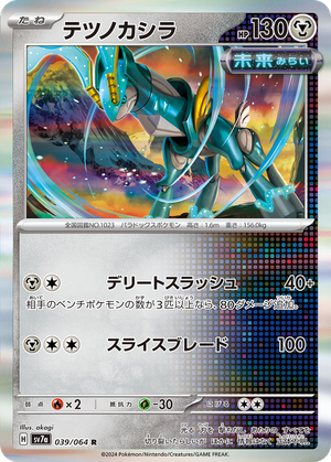 Iron Crown card image