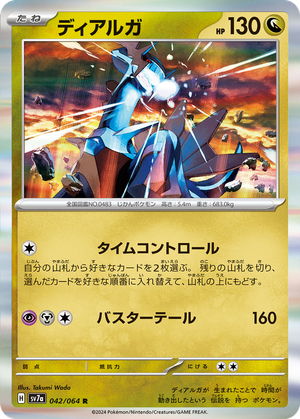 Dialga card image