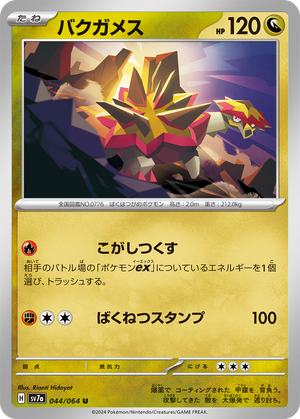 Turtonator card image