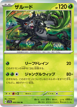 Zarude card image