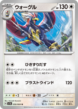 Braviary card image