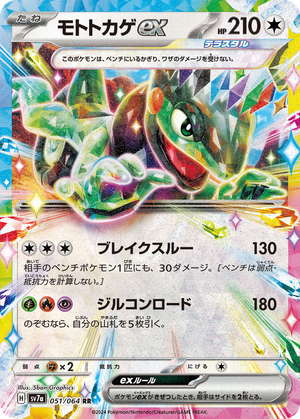 Cyclizar ex card image