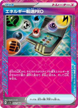 Energy Search Pro card image