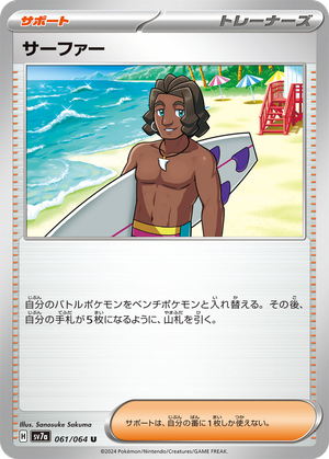 Surfer card image