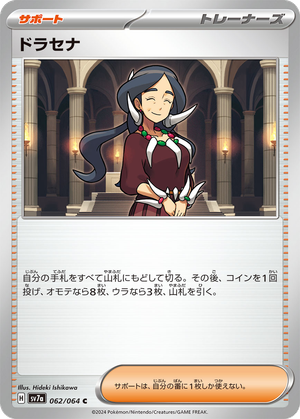 Drasna card image