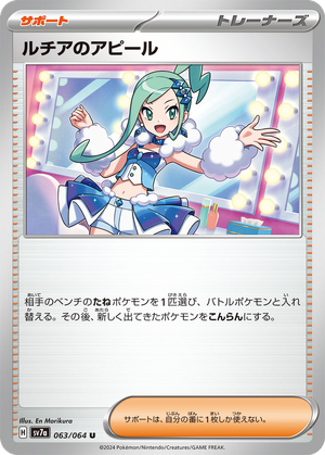Lisia's Appeal card image