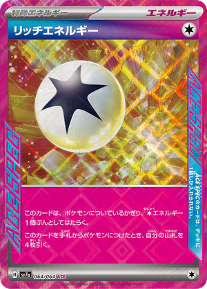 Enriching Energy card image