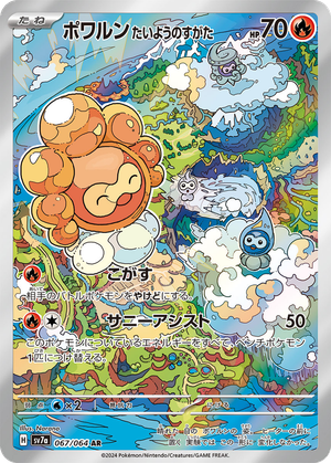 Castform Sunny Form card image