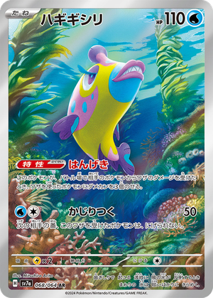 Bruxish card image