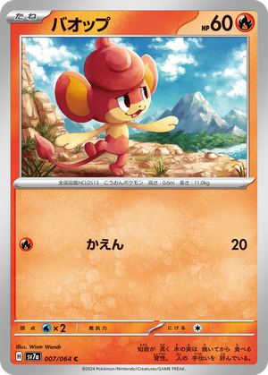 Pansear card image