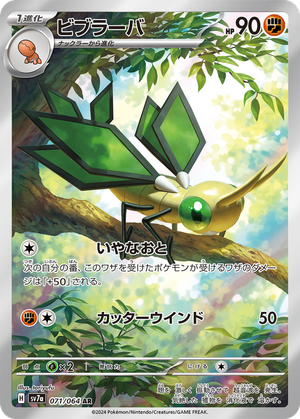 Vibrava card image