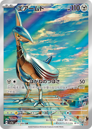 Skarmory card image