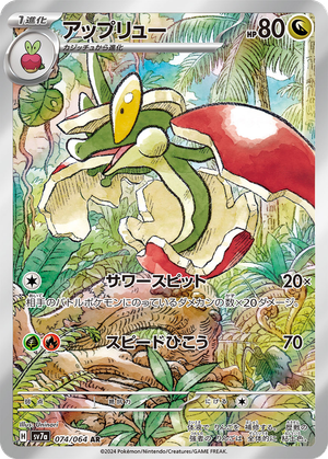 Flapple card image