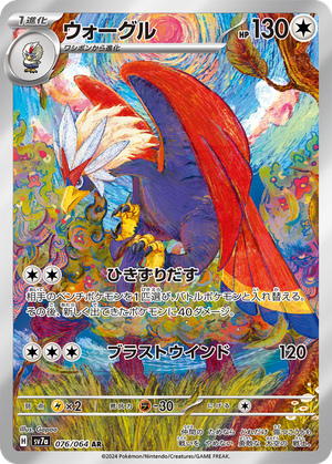 Braviary card image