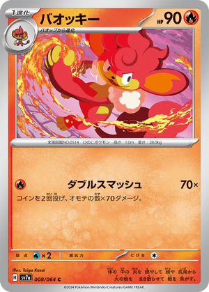 Simisear card image