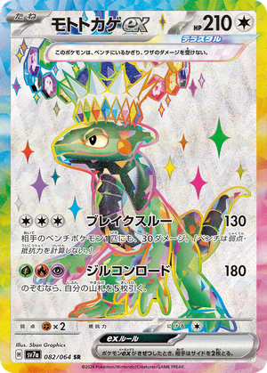 Cyclizar ex card image